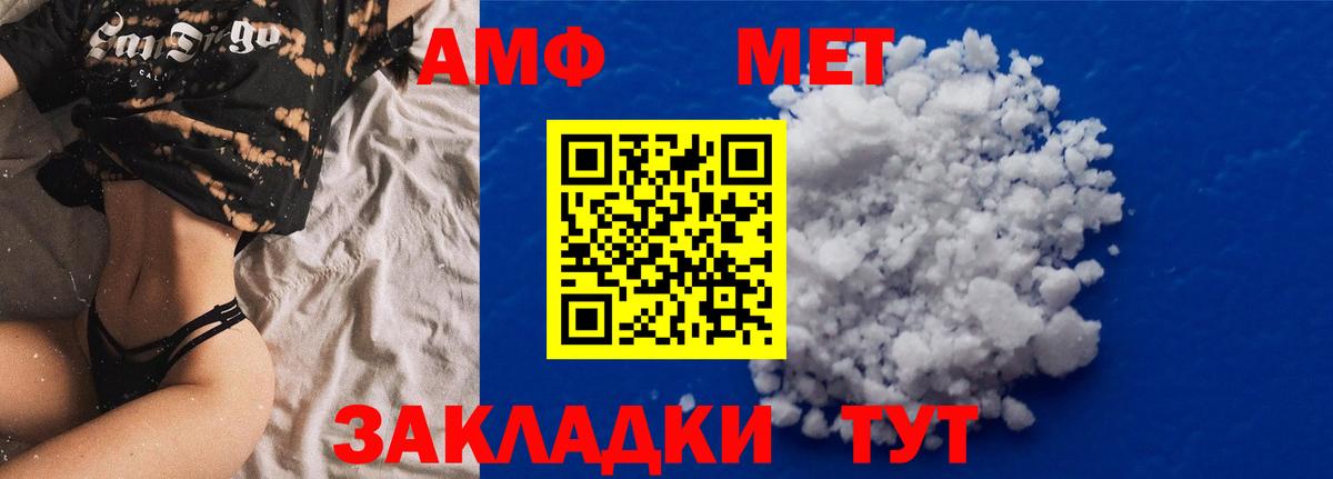 АМФЕТАМИН Premium  Amphetamine  АМФ  Жигулёвск 