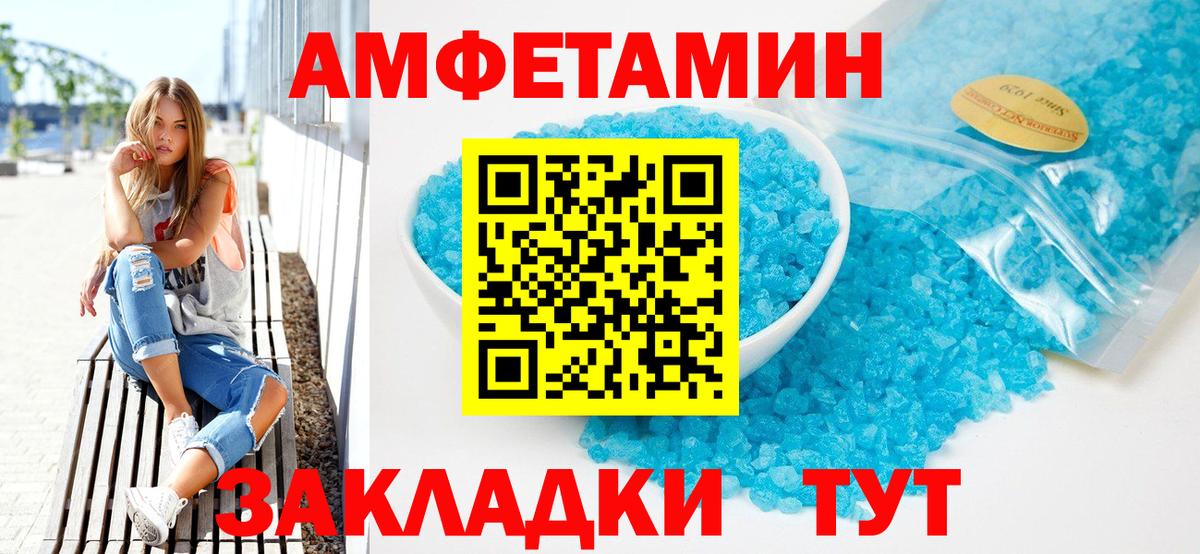 Amphetamine Розовый Жигулёвск