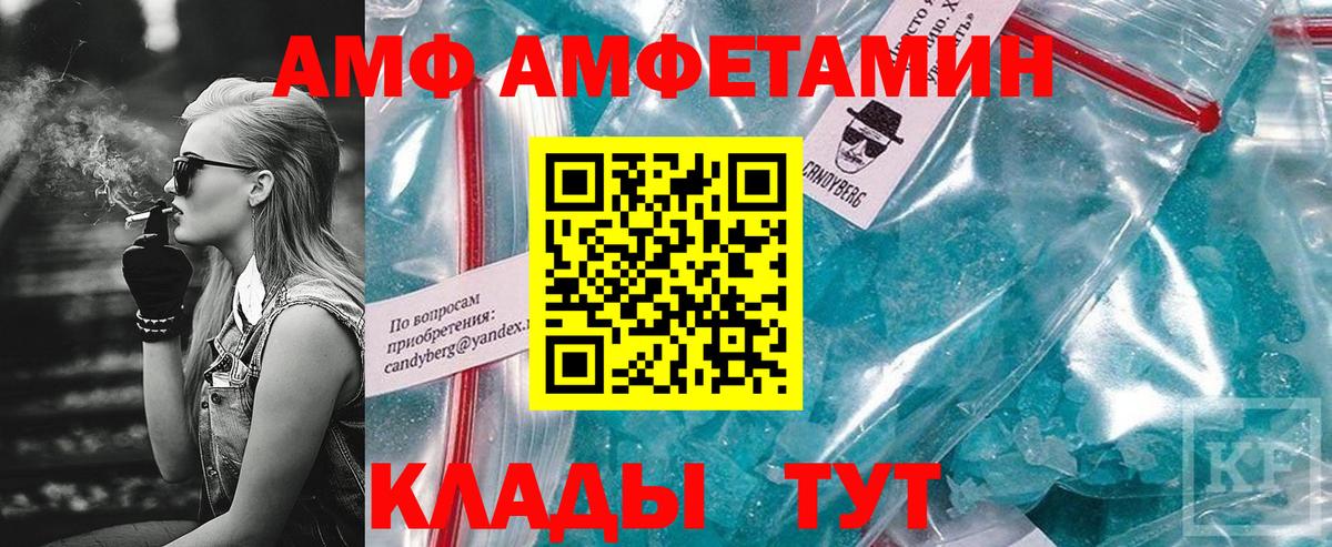 Amphetamine Розовый  АМФЕТАМИН  Жигулёвск  Вход с VPN 