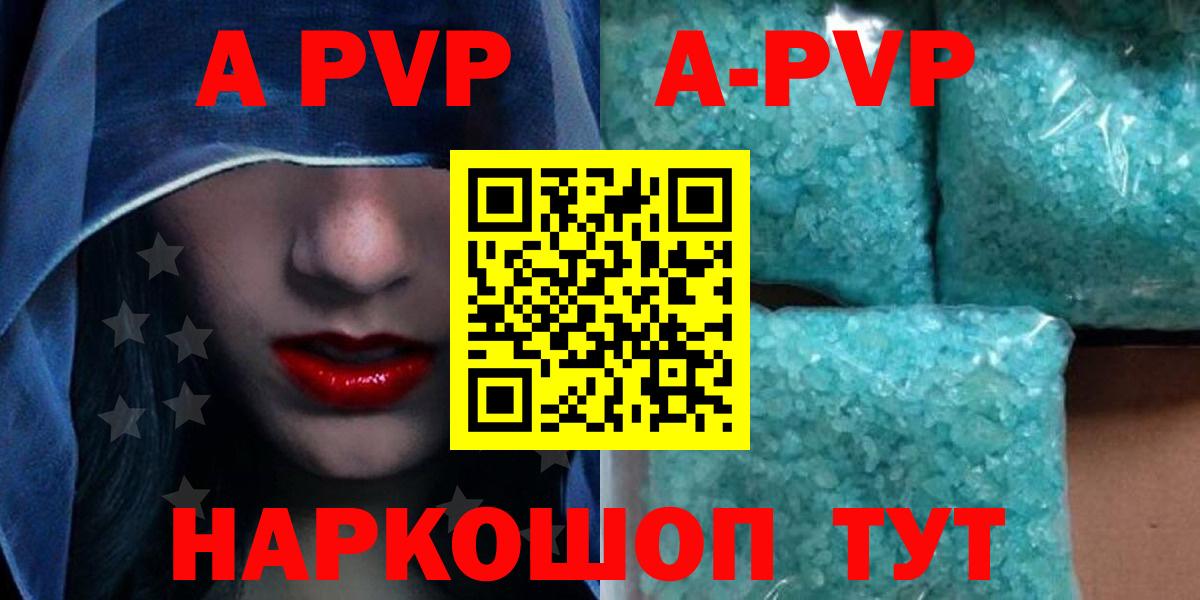 APVP крисы CK Жигулёвск