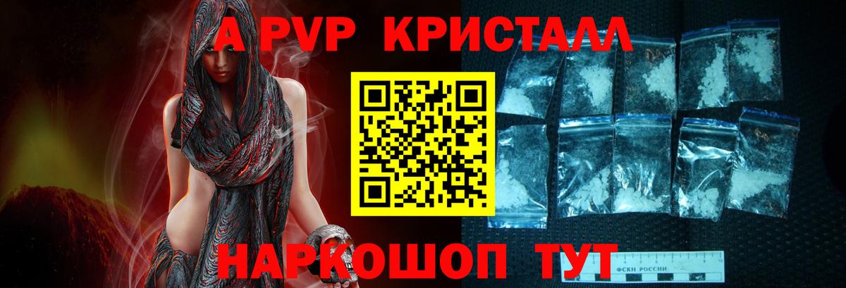 А ПВП Соль Жигулёвск