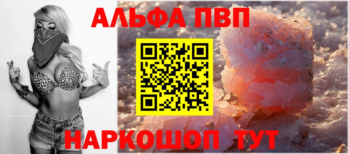 А ПВП  Alfa_PVP СК  Alpha-PVP Соль  Жигулёвск  Alpha PVP крисы CK 