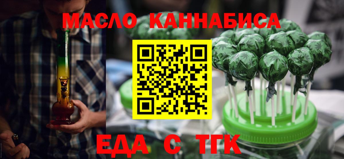 Cannafood конопля  Жигулёвск 