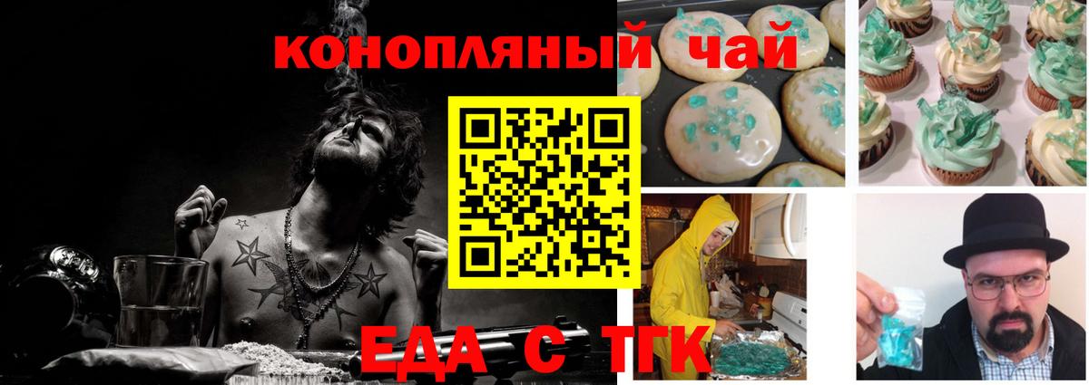 Печенье с ТГК конопля  Вход с VPN  Жигулёвск 