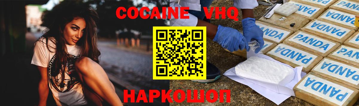 COCAIN Боливия Жигулёвск
