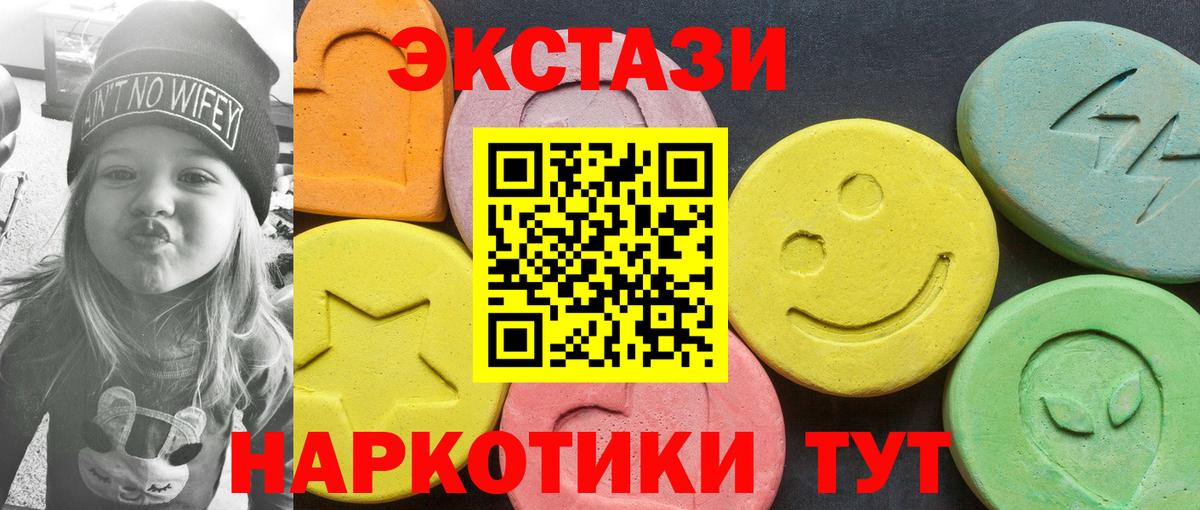 Экстази Philipp Plein  Вход с VPN  магазин продажи наркотиков  Жигулёвск  Ecstasy Punisher 