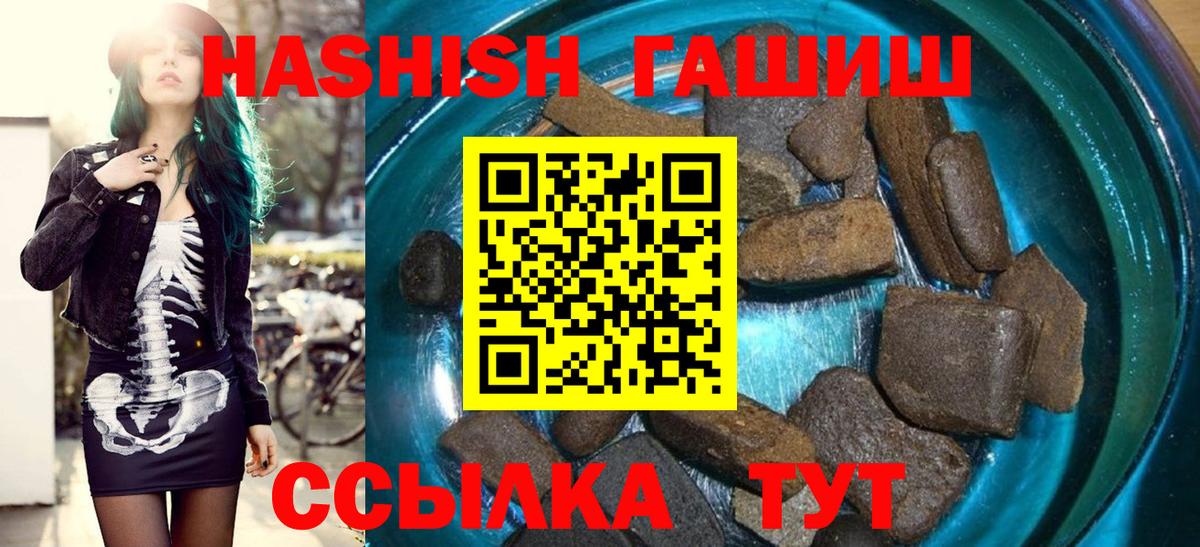 ГАШИШ индика сатива  Жигулёвск  ГАШИШ hashish 