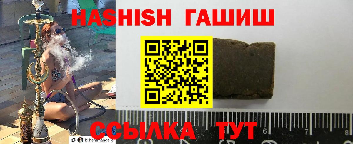 Гашиш  Вход с VPN  ГАШ Изолятор  Жигулёвск  ГАШИШ хэш 