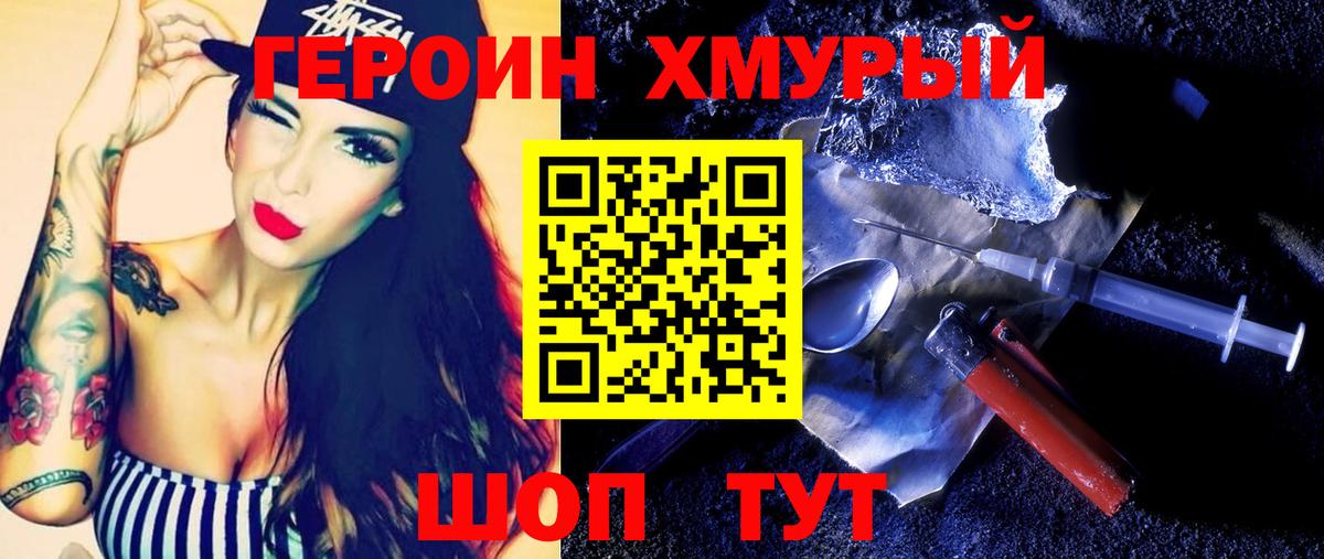 ГЕРОИН VHQ  Героин  Жигулёвск 