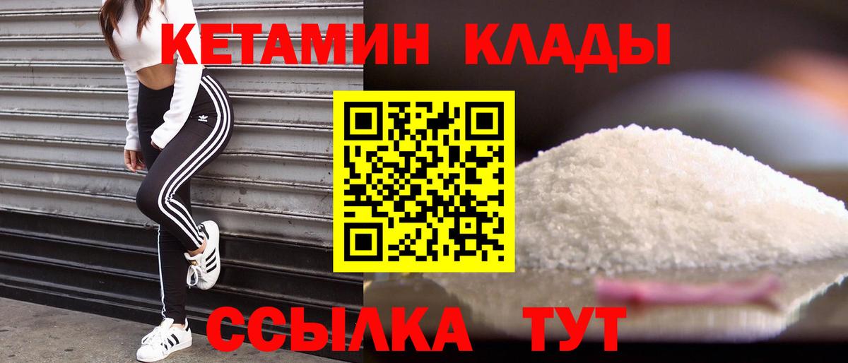 Кетамин ketamine  Кетамин VHQ  Вход с VPN  мориарти какой сайт  Жигулёвск 