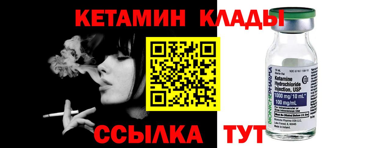 Кетамин ketamine  кракен ссылки  Жигулёвск 