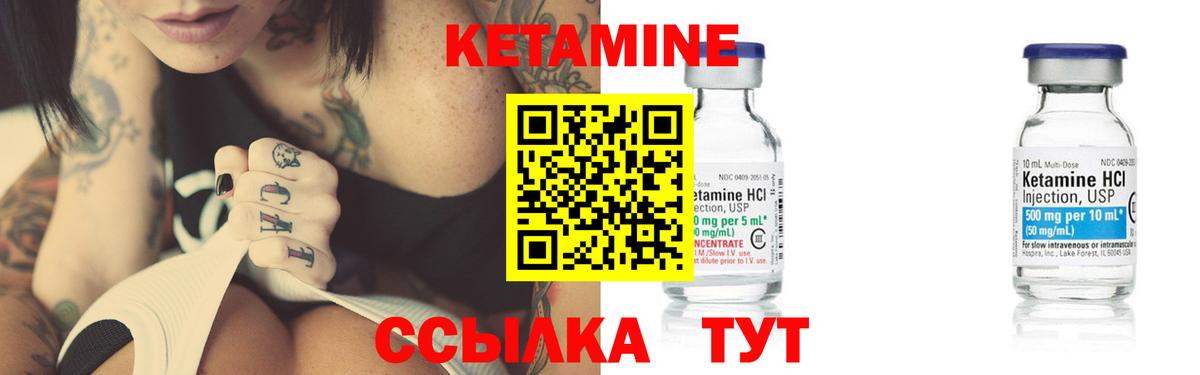 Кетамин VHQ Жигулёвск