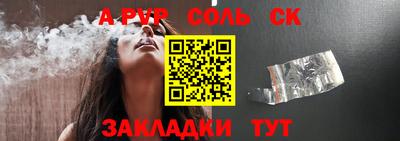 бошки Балаково