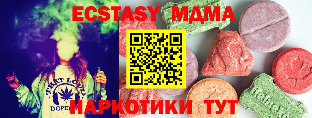 MDMA молли  Вход с VPN  MDMA кристаллы  MDMA  Жигулёвск 