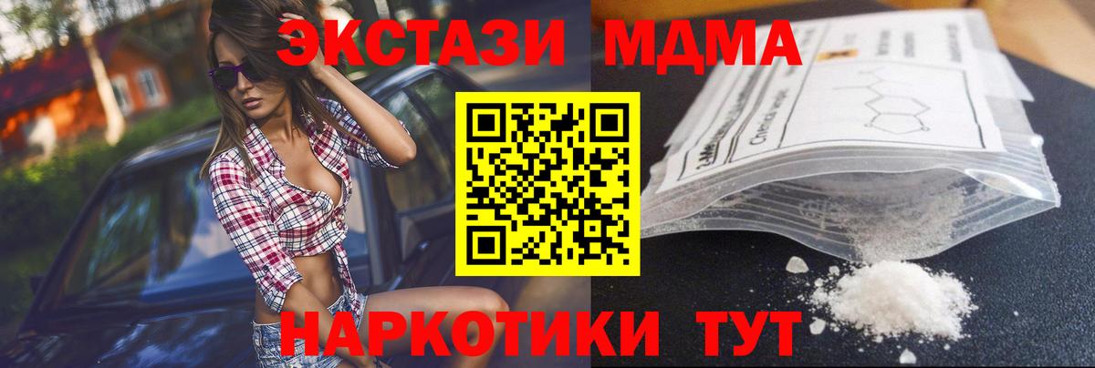 MDMA  MDMA crystal  Жигулёвск  MDMA кристаллы 