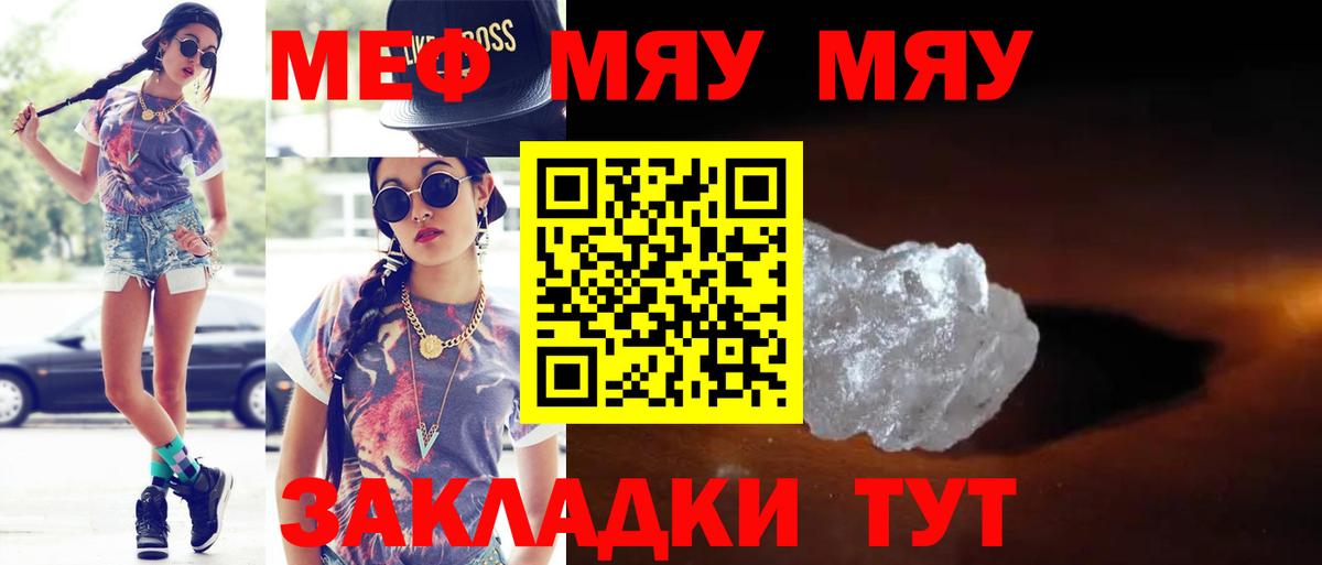 Меф мука Жигулёвск