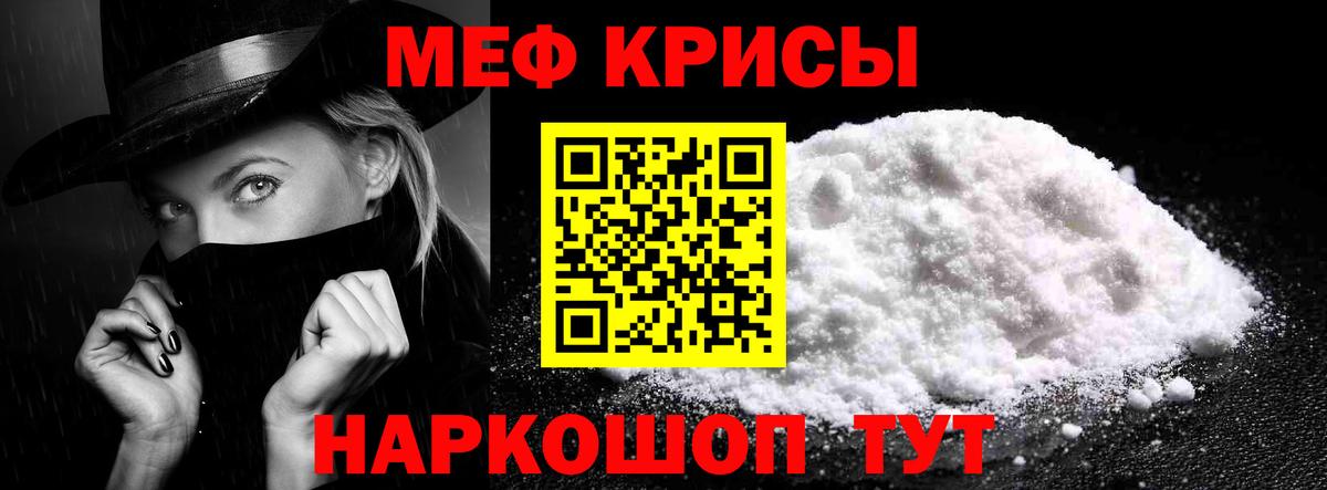 МЯУ-МЯУ кристаллы  Мефедрон  Мефедрон кристаллы  Жигулёвск  Вход с VPN 