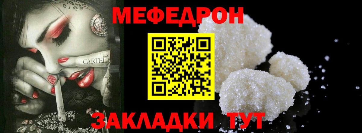 Мефедрон  МЕФ кристаллы  Жигулёвск  Меф 4 MMC 
