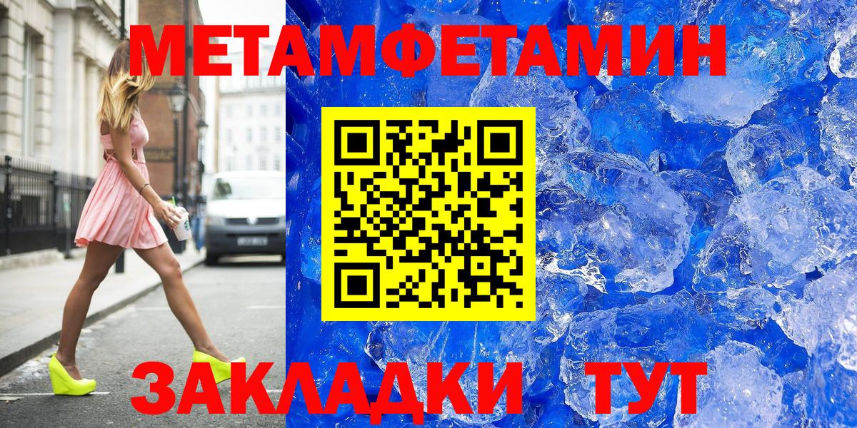 Метамфетамин винт  Вход с VPN  Жигулёвск  Метамфетамин винт 