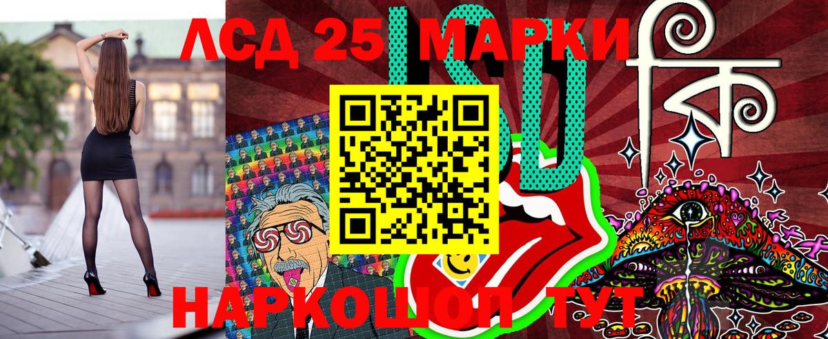 Марки 25I-NBOMe 1,8мг  Вход с VPN  Марки 25I-NBOMe 1,8мг  Жигулёвск 