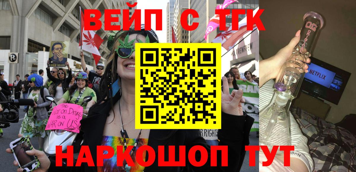 Жигулёвск  ТГК THC oil  ТГК гашишное масло  Вход с VPN 