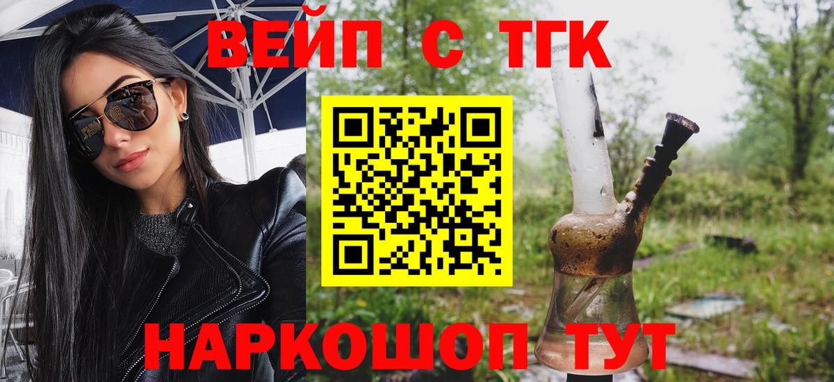 ТГК THC oil Жигулёвск